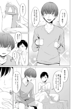 Page 61 of Iede bishōnen, kaimasen ka? Ai ni ueteru Tsukasa-kun wa H ga umasugiru