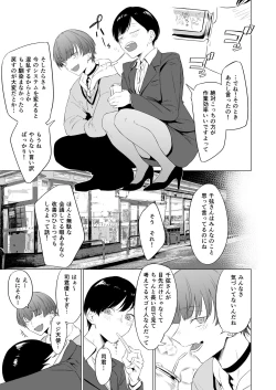 Page 9 of Iede bishōnen, kaimasen ka? Ai ni ueteru Tsukasa-kun wa H ga umasugiru
