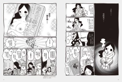 Page 18 of 我當AV女優的那些年 1