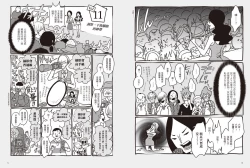 Page 37 of 我當AV女優的那些年 1