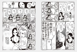 Page 40 of 我當AV女優的那些年 1