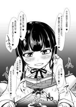 Page 25 of Onaho Baiuri 2 Classmate Doutei Fudeoroshi Hen