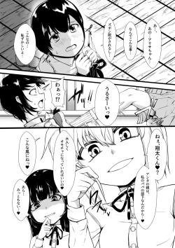 Page 6 of Onaho Baiuri 2 Classmate Doutei Fudeoroshi Hen