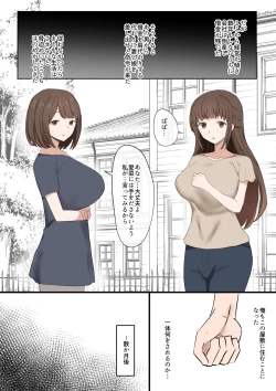 Page 5 of Papa wa Make Osu