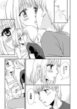 Page 4 of Tenshi na Kanojo