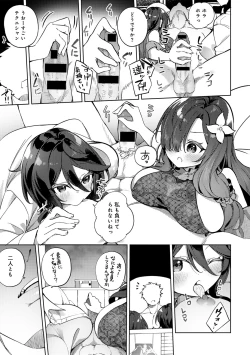 Page 55 of COMIC Gucho Vol. 18