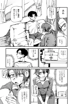 Page 69 of COMIC Gucho Vol. 18