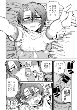 Page 80 of COMIC Gucho Vol. 18