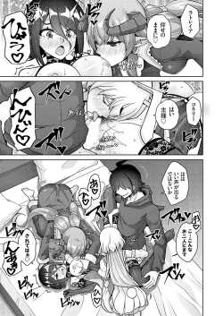 Page 106 of COMIC Grape Vol. 120