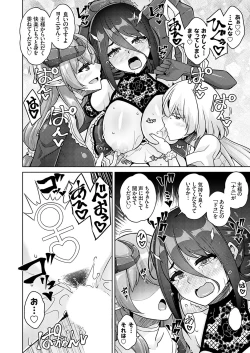 Page 107 of COMIC Grape Vol. 120