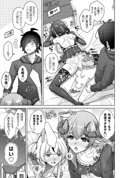 Page 110 of COMIC Grape Vol. 120