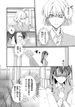 Page 153 of COMIC Grape Vol. 120