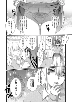 Page 161 of COMIC Grape Vol. 120