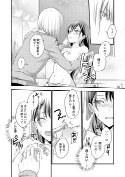 Page 167 of COMIC Grape Vol. 120