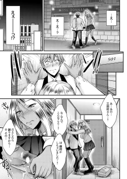 Page 54 of COMIC Grape Vol. 120