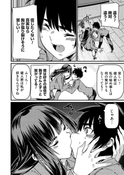 Page 75 of COMIC Grape Vol. 120