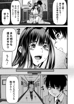 Page 90 of COMIC Grape Vol. 120