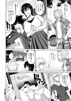 Page 143 of COMIC Magnum Vol. 174