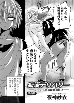 Page 25 of COMIC Magnum Vol. 174