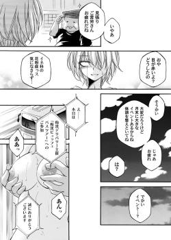 Page 43 of COMIC Magnum Vol. 174