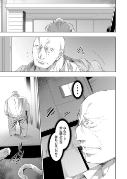 Page 46 of COMIC Magnum Vol. 174