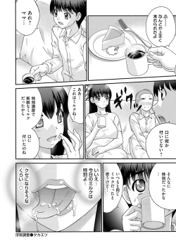 Page 89 of COMIC Magnum Vol. 174