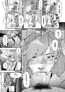 Page 142 of COMIC Masyo 2023-11