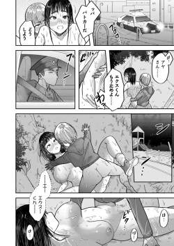 Page 221 of COMIC Masyo 2023-11