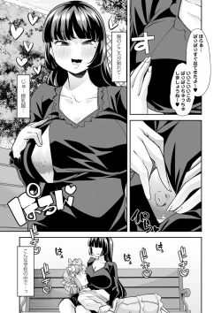 Page 40 of COMIC Masyo 2023-11