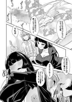 Page 55 of COMIC Masyo 2023-11