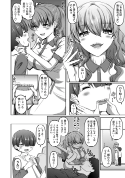 Page 63 of COMIC Masyo 2023-11