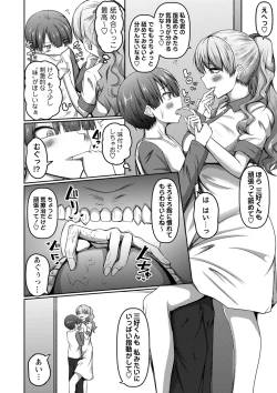 Page 65 of COMIC Masyo 2023-11