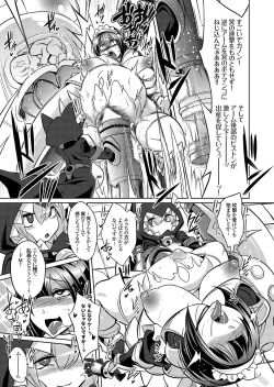 Page 12 of COMIC Grape Vol. 119