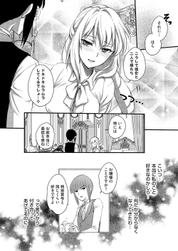 Page 133 of COMIC Grape Vol. 119