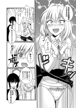 Page 139 of COMIC Grape Vol. 119