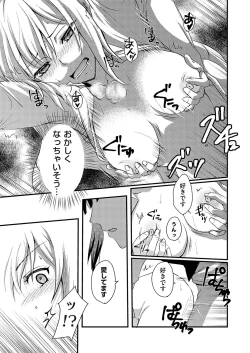 Page 150 of COMIC Grape Vol. 119