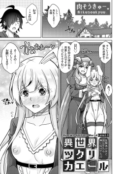 Page 20 of COMIC Grape Vol. 119