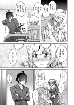 Page 22 of COMIC Grape Vol. 119