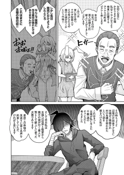 Page 23 of COMIC Grape Vol. 119