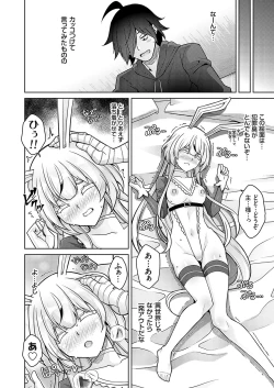 Page 25 of COMIC Grape Vol. 119