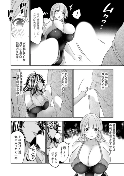 Page 67 of COMIC Grape Vol. 119