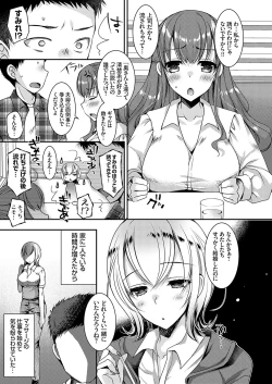 Page 90 of COMIC Grape Vol. 119