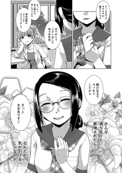 Page 122 of COMIC Mugen Tensei 2023-10