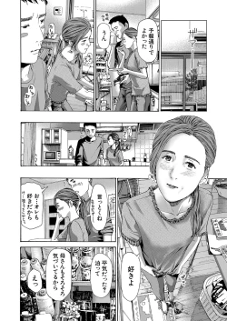 Page 191 of COMIC Mugen Tensei 2023-10