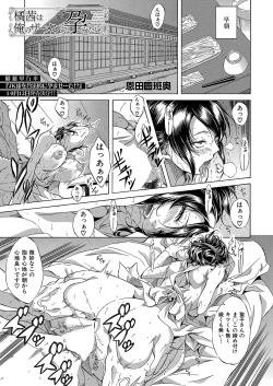 Page 196 of COMIC Mugen Tensei 2023-10