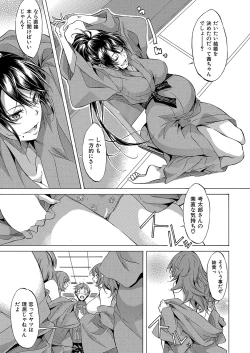 Page 206 of COMIC Mugen Tensei 2023-10