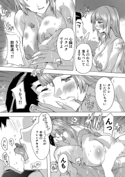 Page 248 of COMIC Mugen Tensei 2023-10