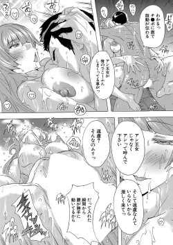 Page 254 of COMIC Mugen Tensei 2023-10