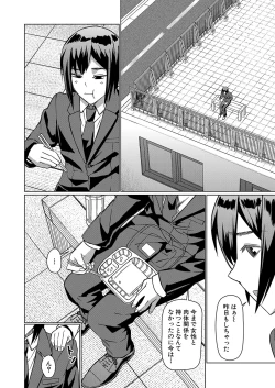 Page 357 of COMIC Mugen Tensei 2023-10