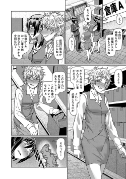 Page 359 of COMIC Mugen Tensei 2023-10